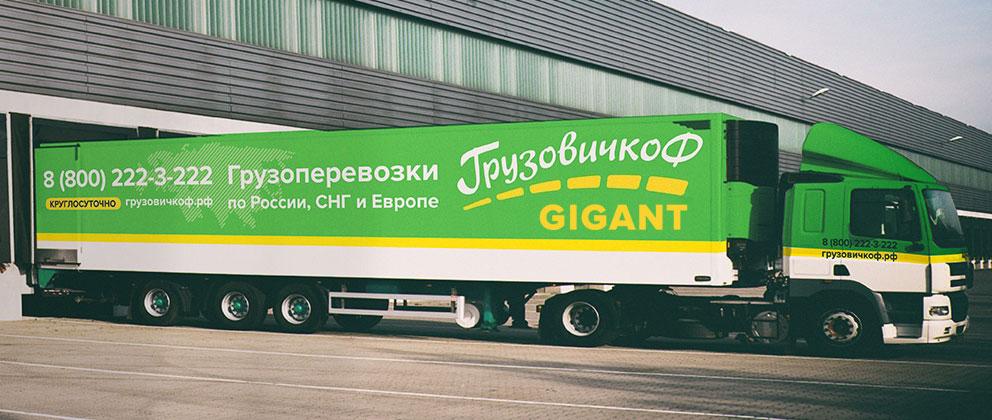 Транспортные перевозки складов в Москве от компании ГрузовичкоФ